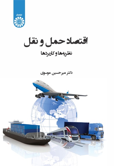 2401 اقتصاد.jpg